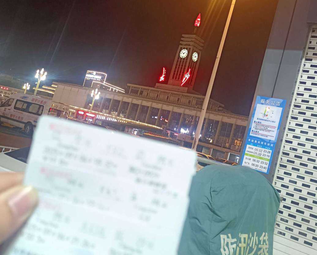 夜色长沙站