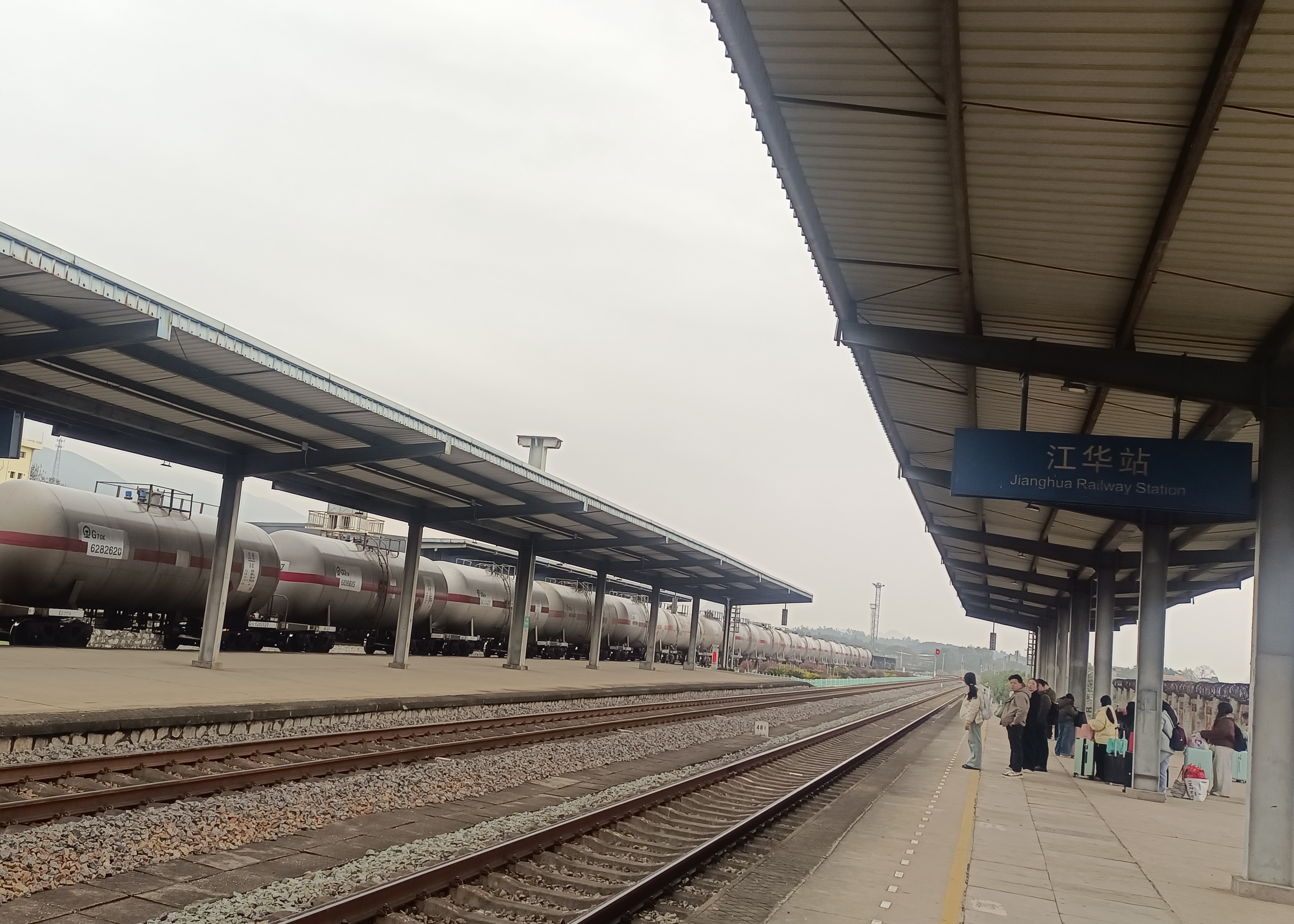 四等站江华站站台。
