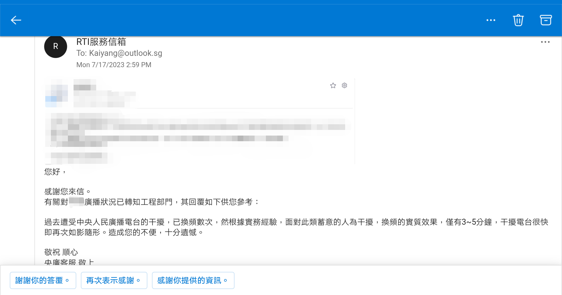 中央广播电台的回复